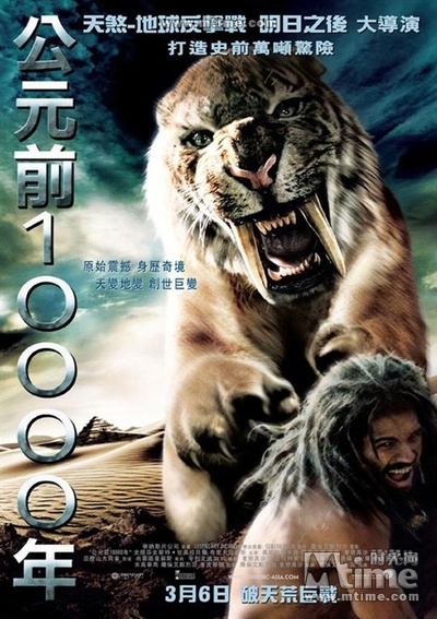 史前一万年剧照的剧照