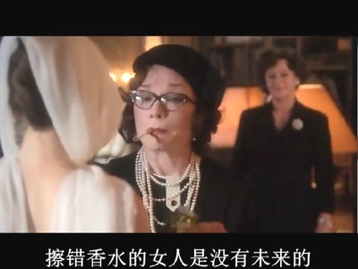 香奈儿剧照的剧照