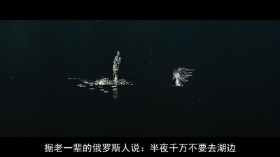 美人鱼之死亡湖剧照的剧照