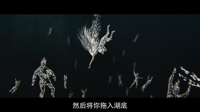 美人鱼之死亡湖剧照的剧照