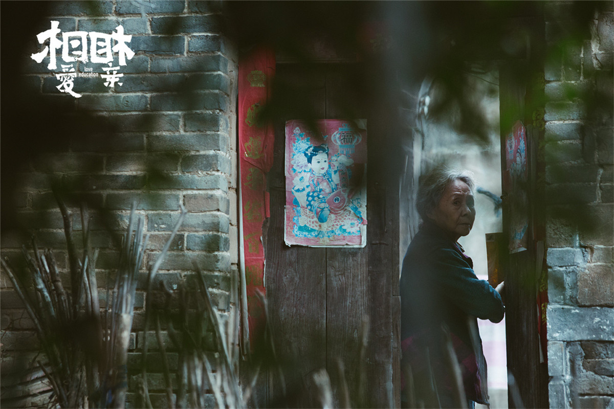 相亲相爱剧照的剧照