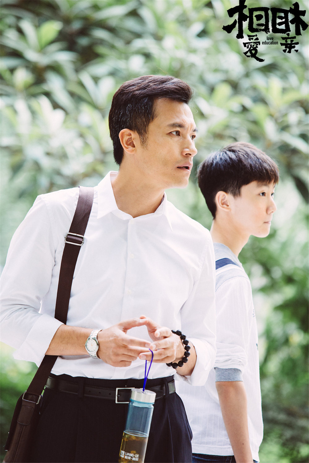 相亲相爱剧照的剧照