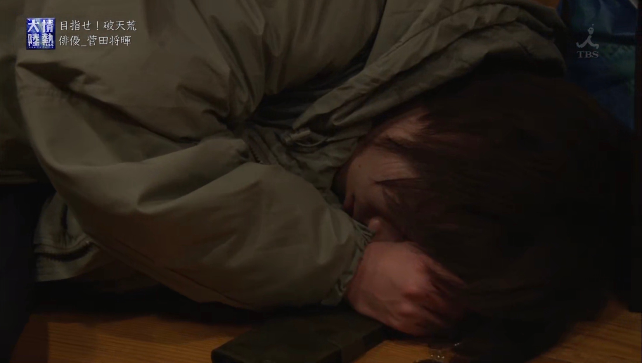 情热大陆 菅田将晖篇剧照的剧照