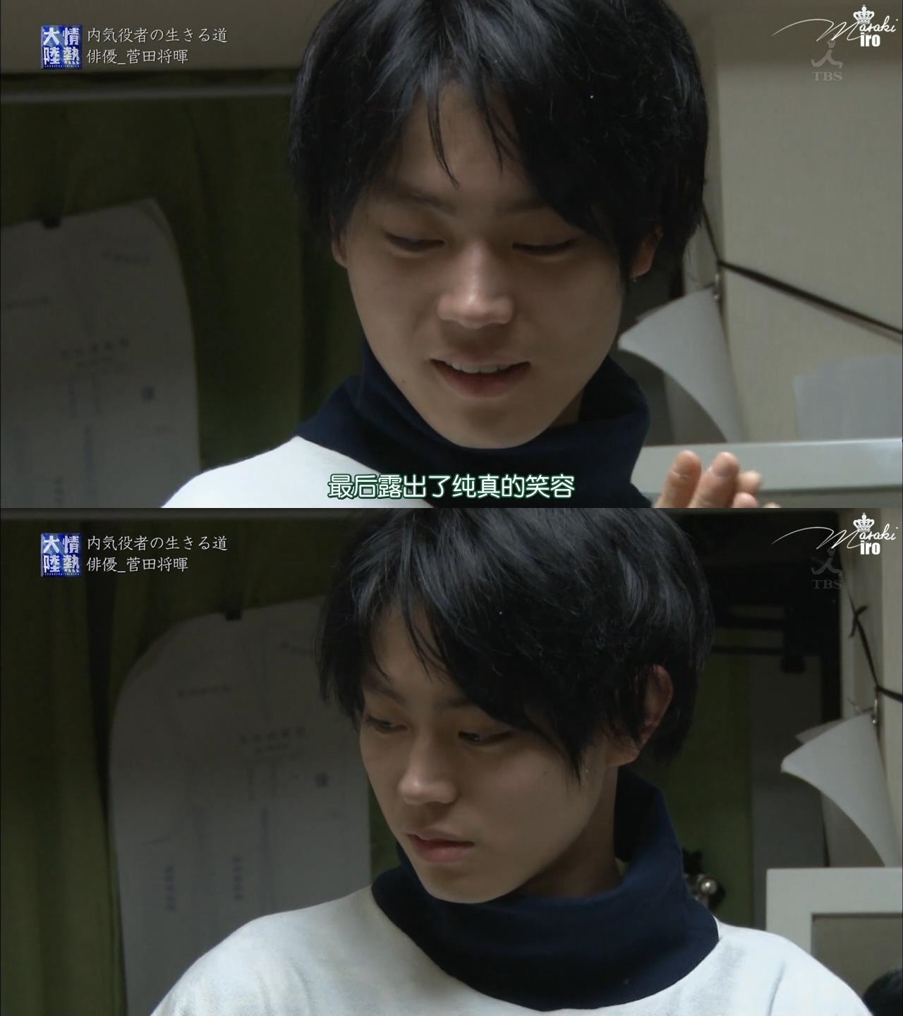 情热大陆 菅田将晖篇剧照的剧照