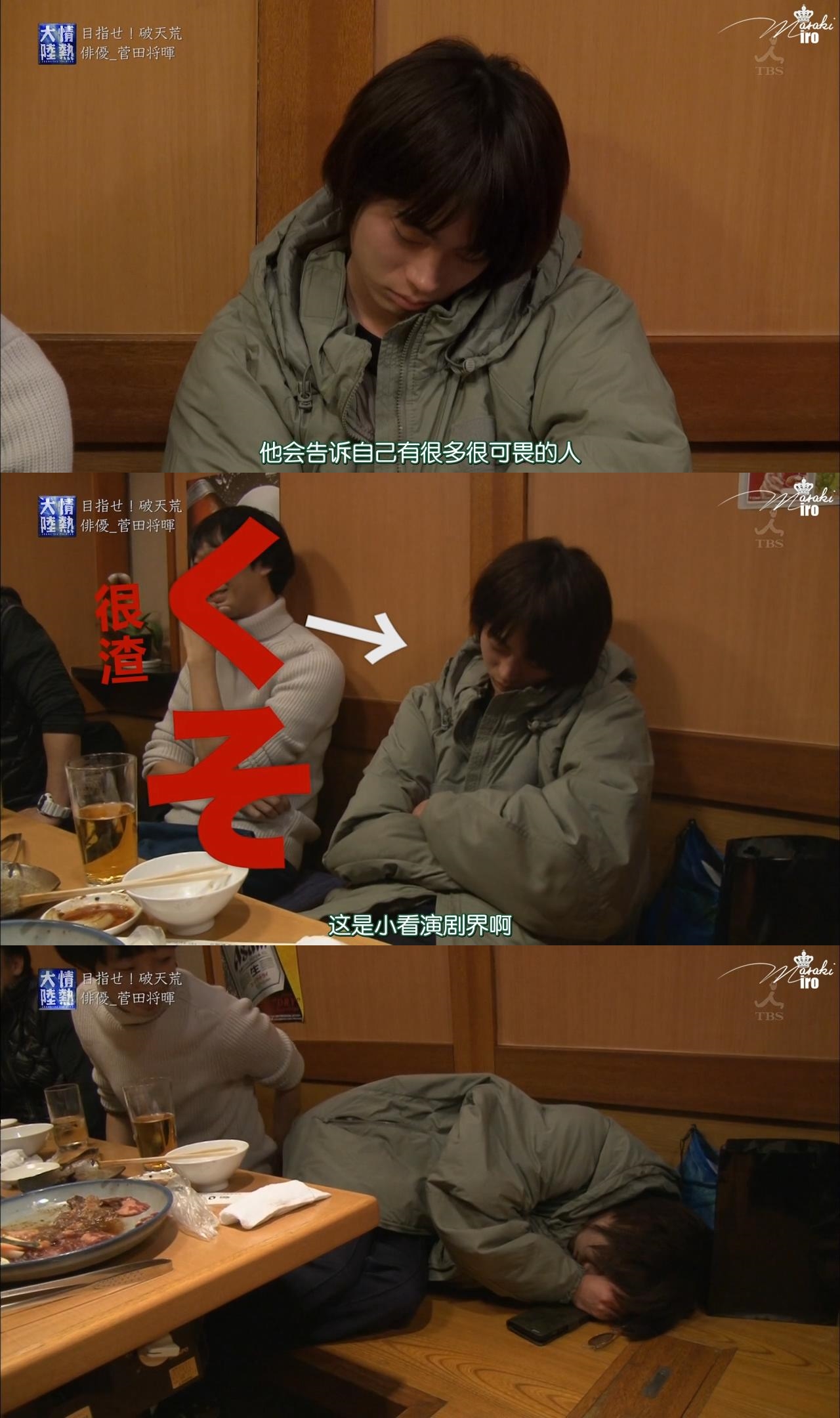 情热大陆 菅田将晖篇剧照的剧照