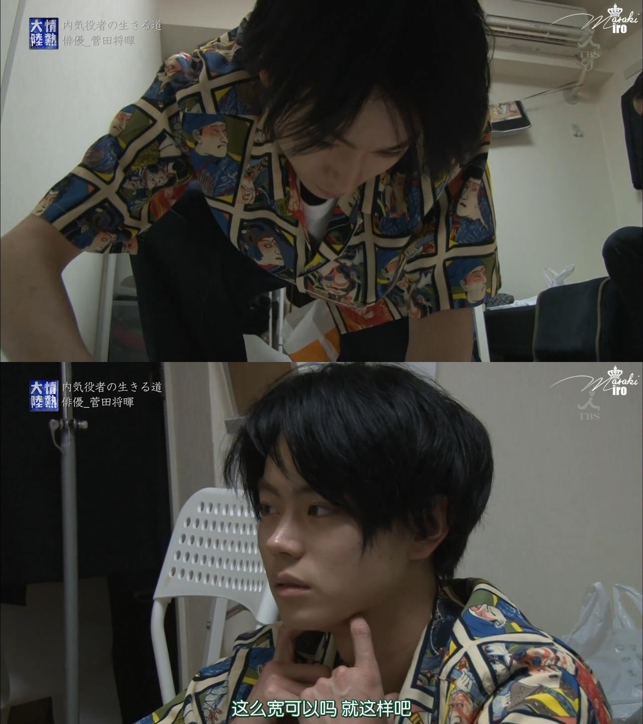 情热大陆 菅田将晖篇剧照的剧照