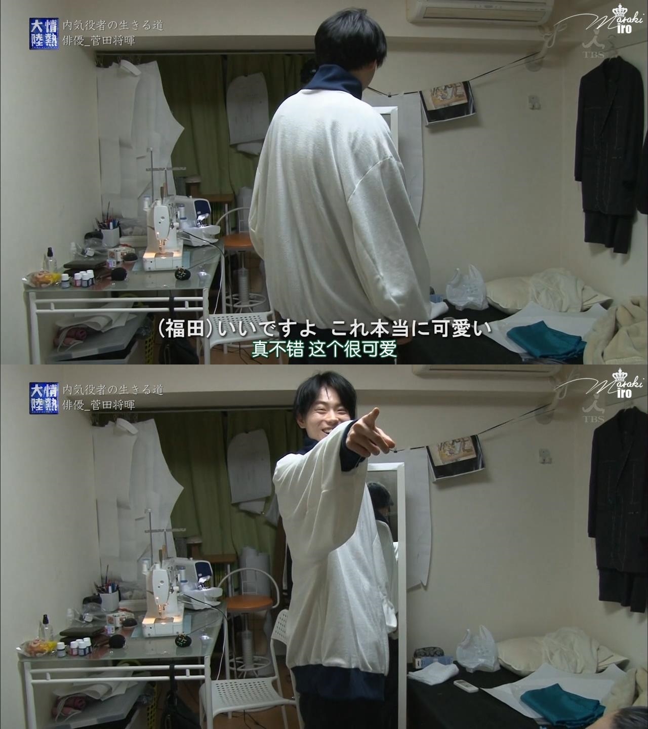 情热大陆 菅田将晖篇剧照的剧照