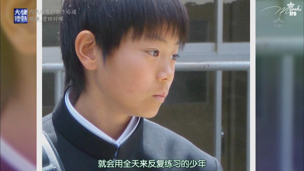 情热大陆 菅田将晖篇剧照的剧照