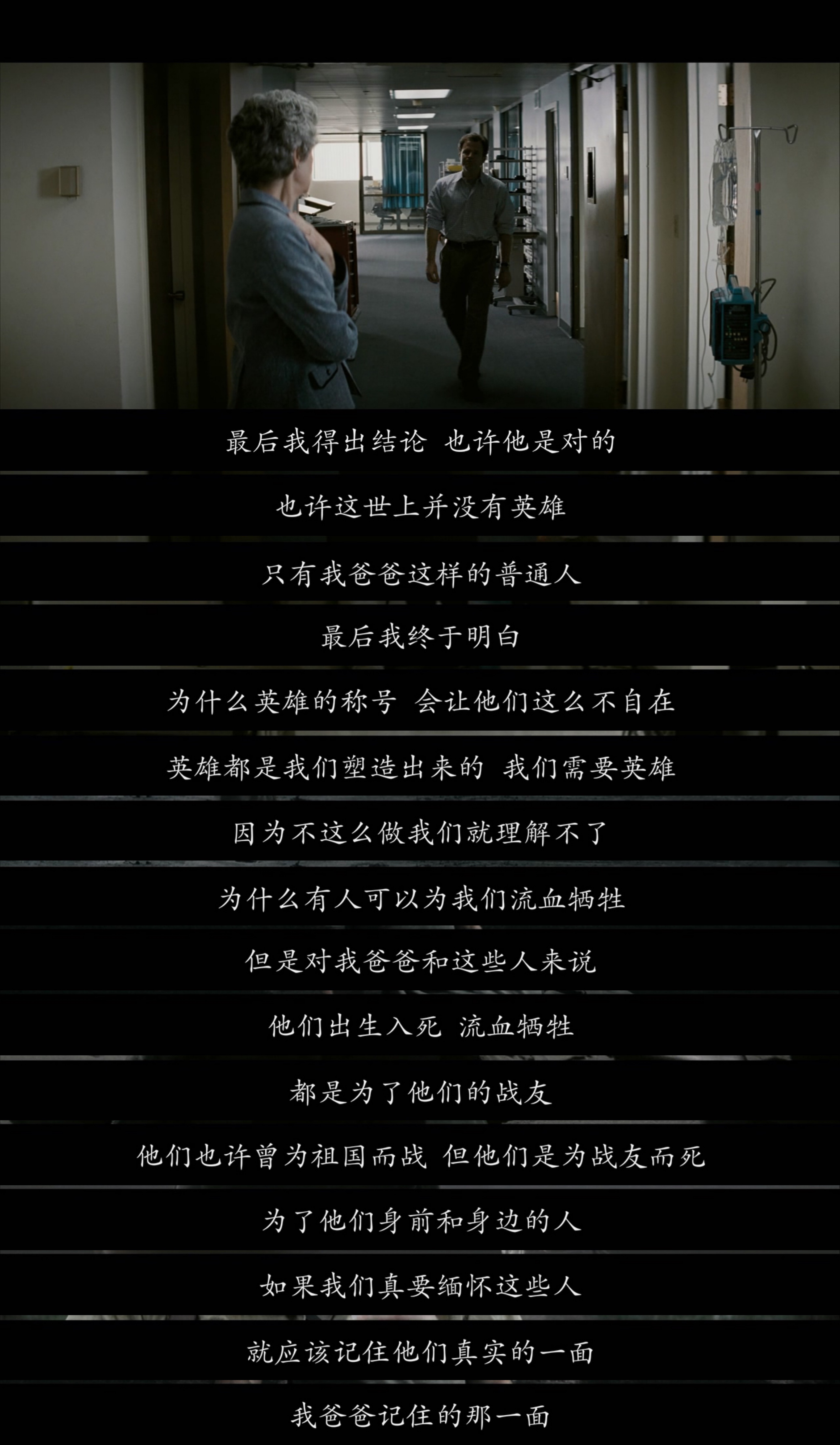 父辈的旗帜剧照的剧照