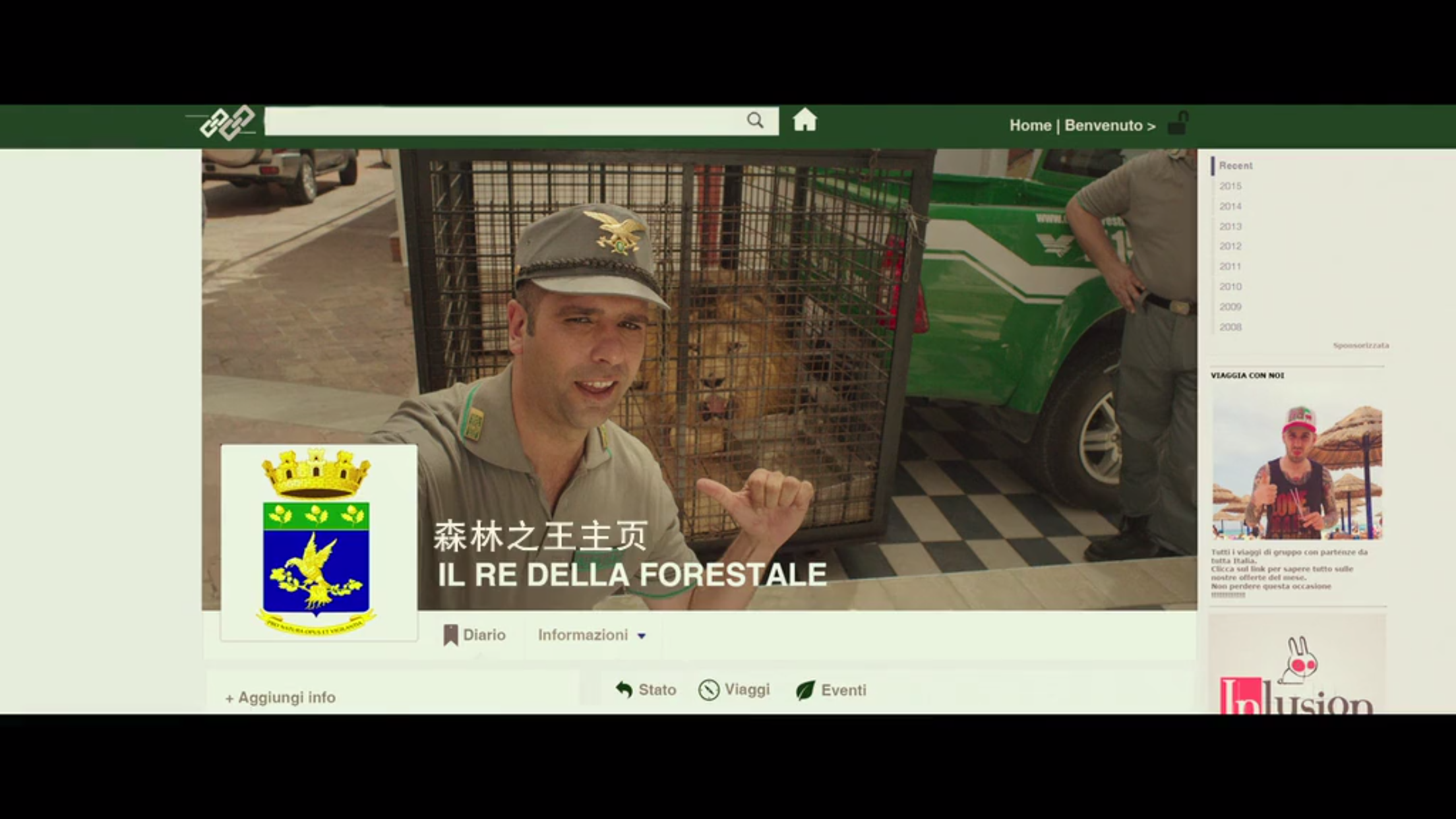 我去哪儿？剧照的剧照