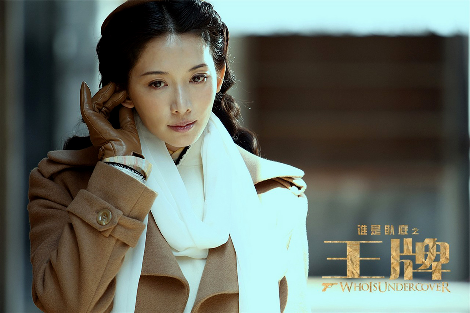 王牌剧照的剧照