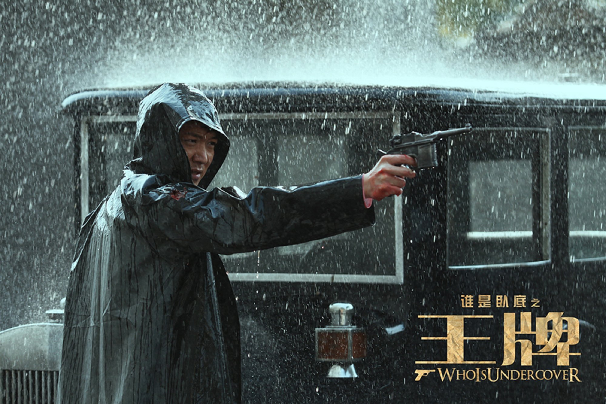 王牌剧照的剧照