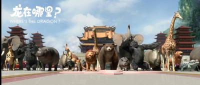 龙在哪里？剧照的剧照