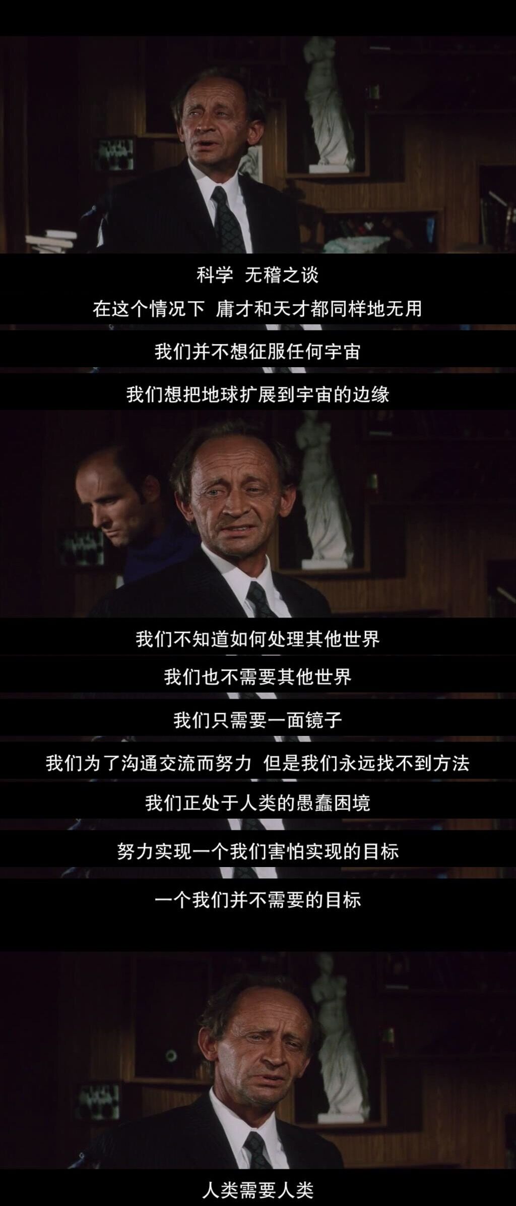 飞向太空剧照的剧照