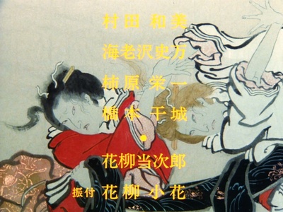 阳炎座剧照的剧照