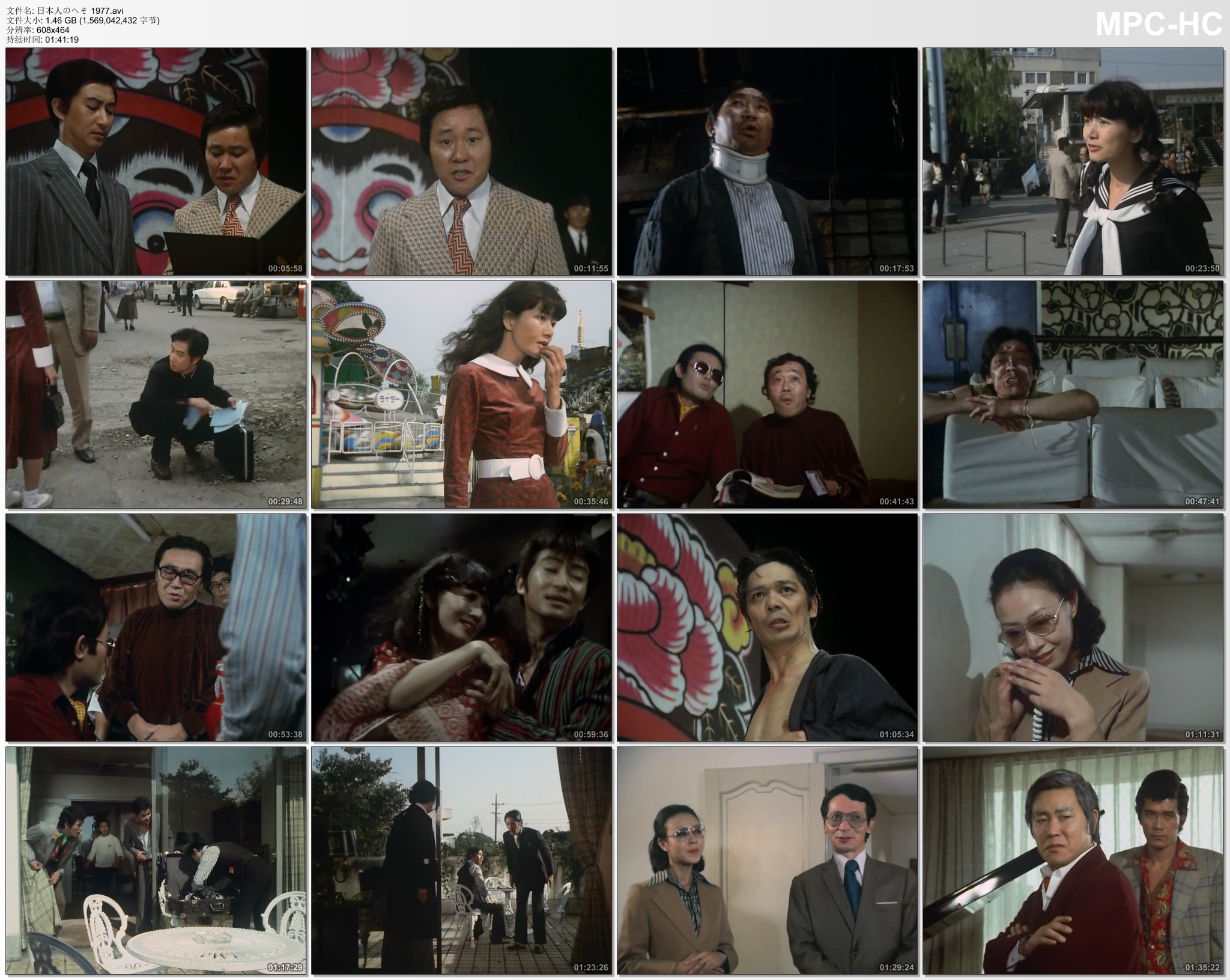 日本人的肚脐剧照的剧照