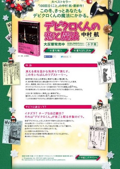 戴维克罗的恋爱和魔法剧照的剧照