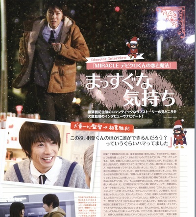 戴维克罗的恋爱和魔法剧照的剧照