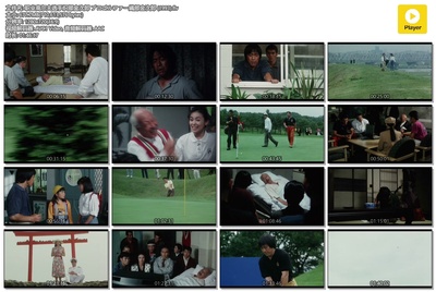 职业高尔夫选手织部金次郎剧照的剧照