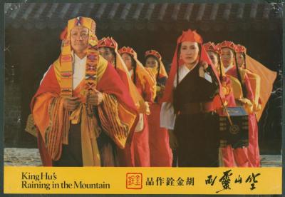 空山灵雨剧照的剧照