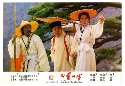 空山灵雨剧照的剧照