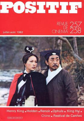 空山灵雨剧照的剧照