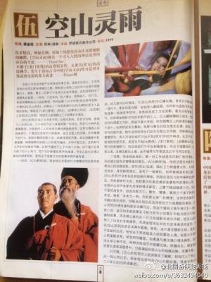 空山灵雨剧照的剧照