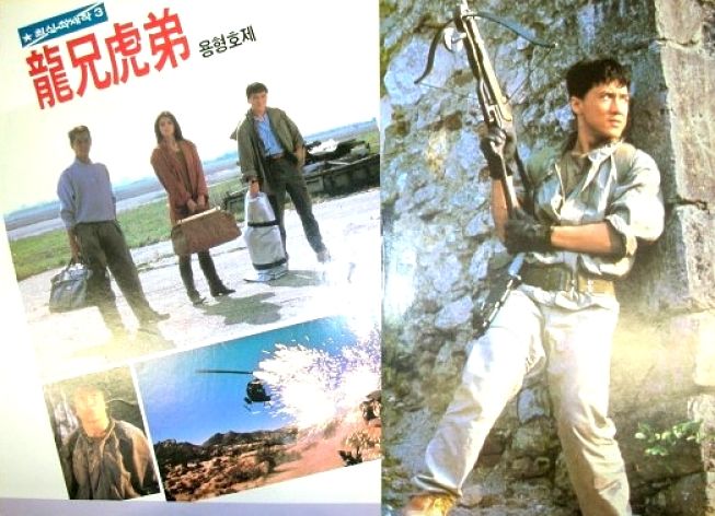 龙兄虎弟剧照的剧照