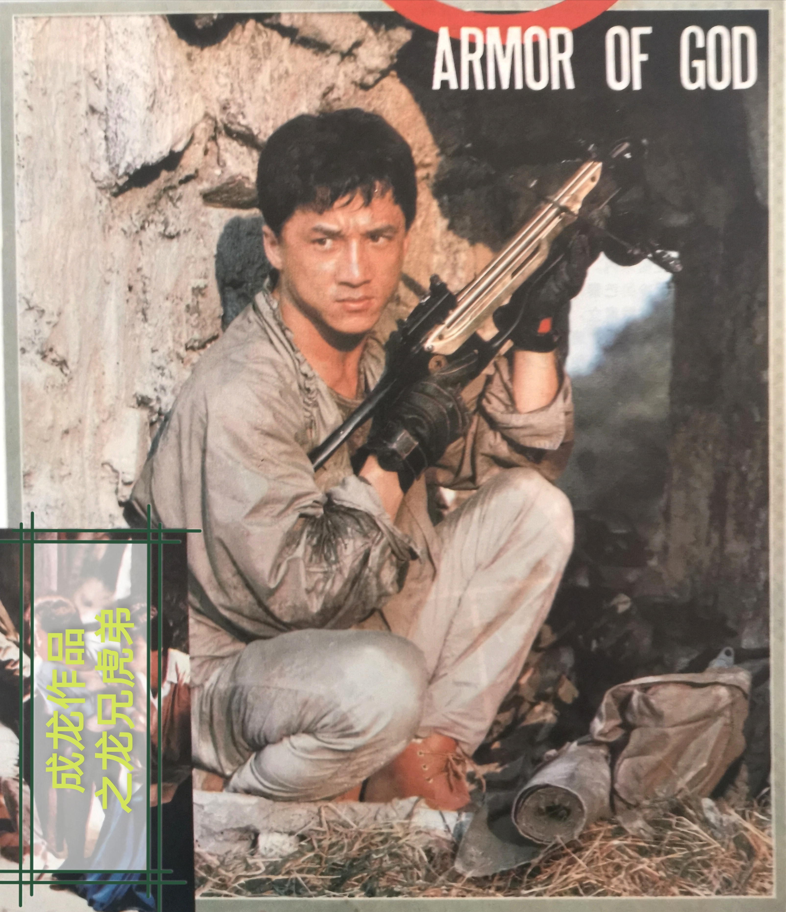 龙兄虎弟剧照的剧照