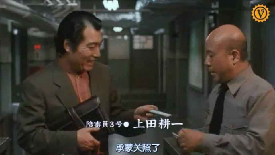 12个温柔的日本人剧照的剧照