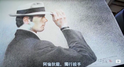 海报师：阮大勇的插画艺术剧照的剧照