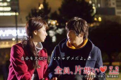 全员单恋剧照的剧照