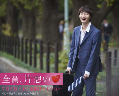 全员单恋剧照的剧照