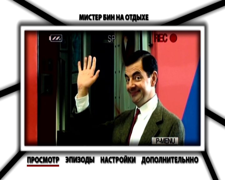 憨豆的黄金周剧照的剧照