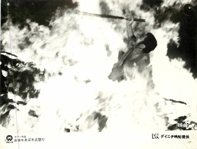 座头市大战火神庙剧照的剧照