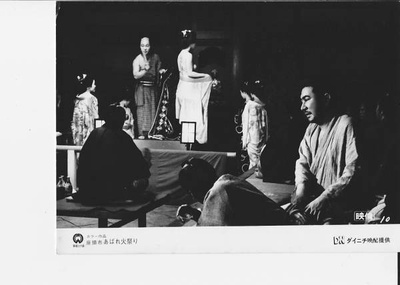 座头市大战火神庙剧照的剧照