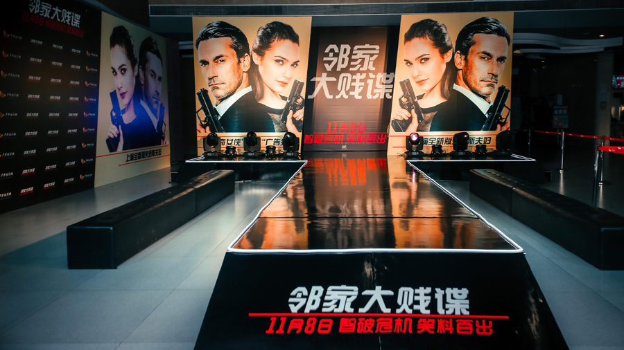 邻家大贱谍剧照的剧照