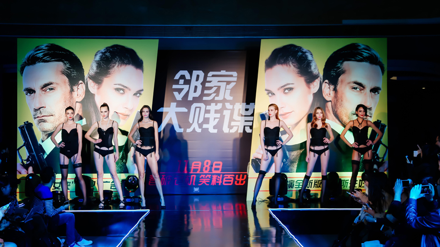 邻家大贱谍剧照的剧照