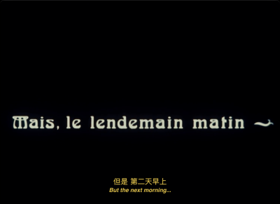 塞琳和朱莉出航记剧照的剧照