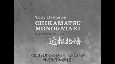 近松物语剧照的剧照