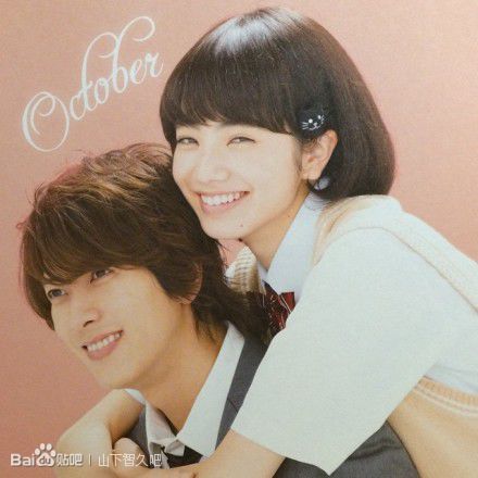 近距离恋爱剧照的剧照