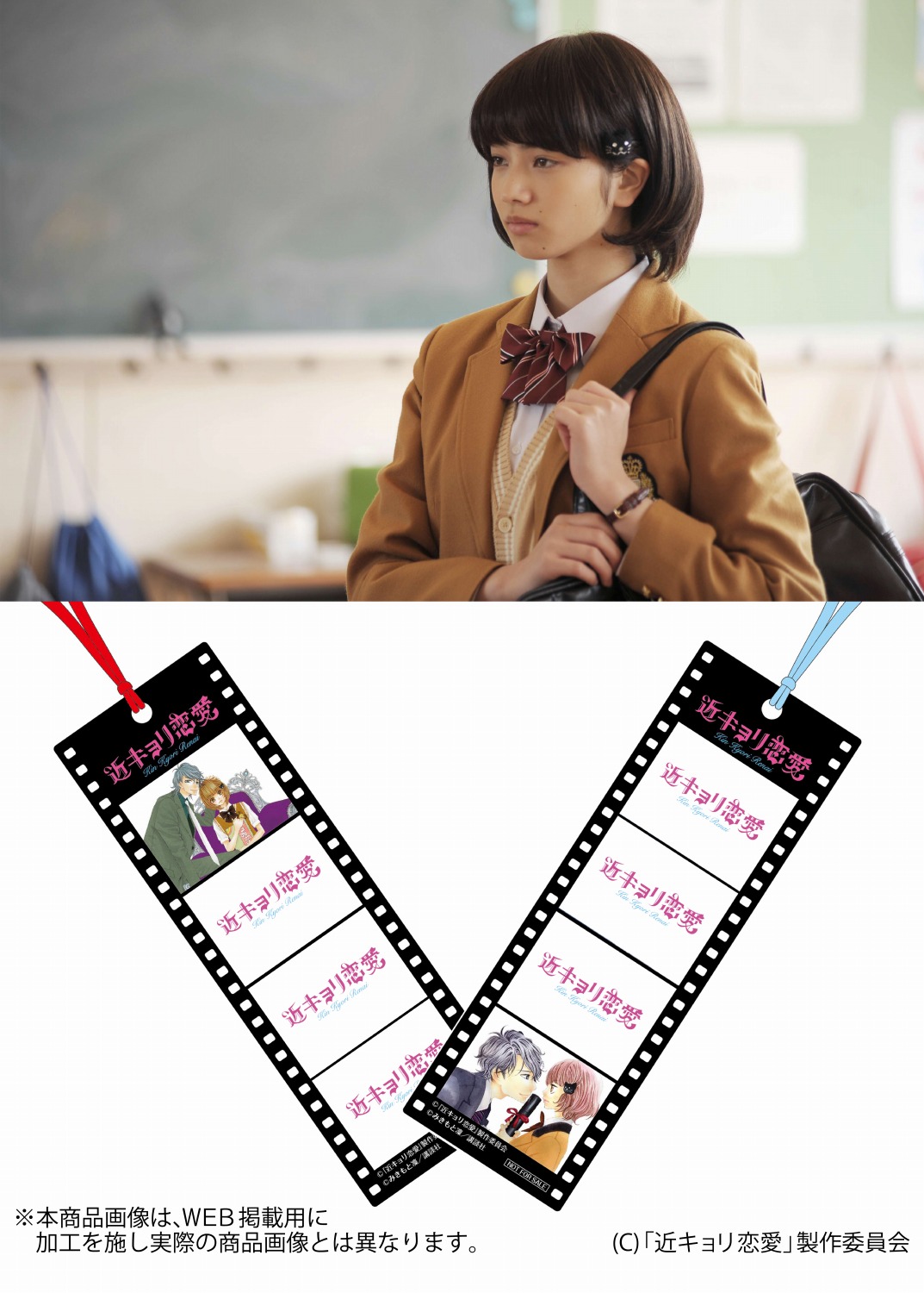 近距离恋爱剧照的剧照