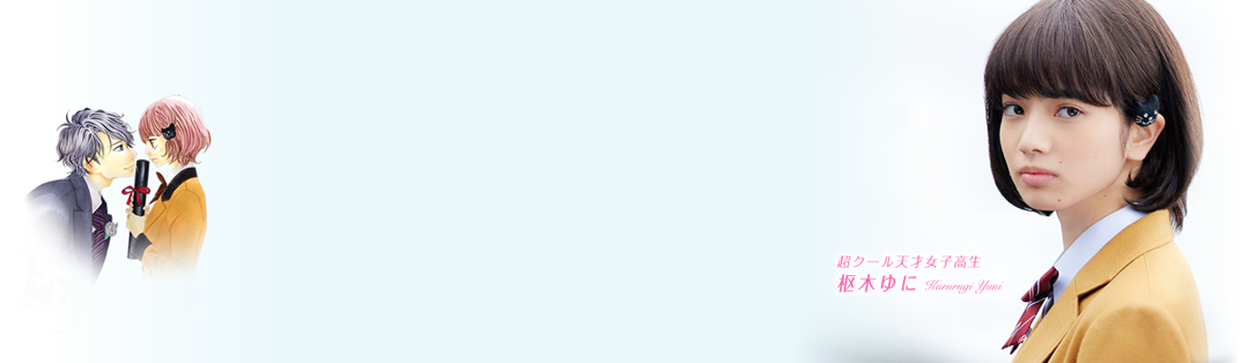 近距离恋爱剧照的剧照