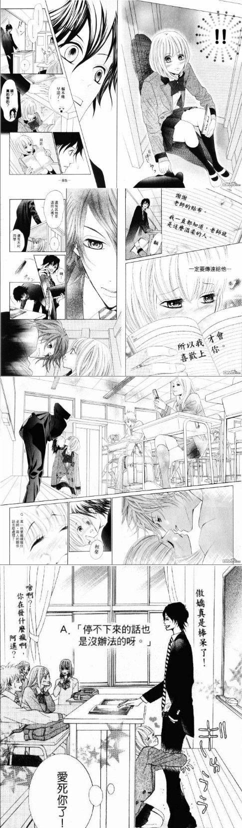 近距离恋爱剧照的剧照