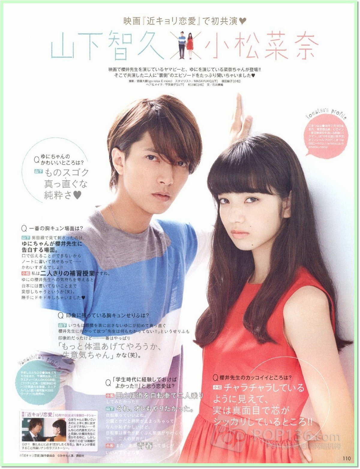 近距离恋爱剧照的剧照