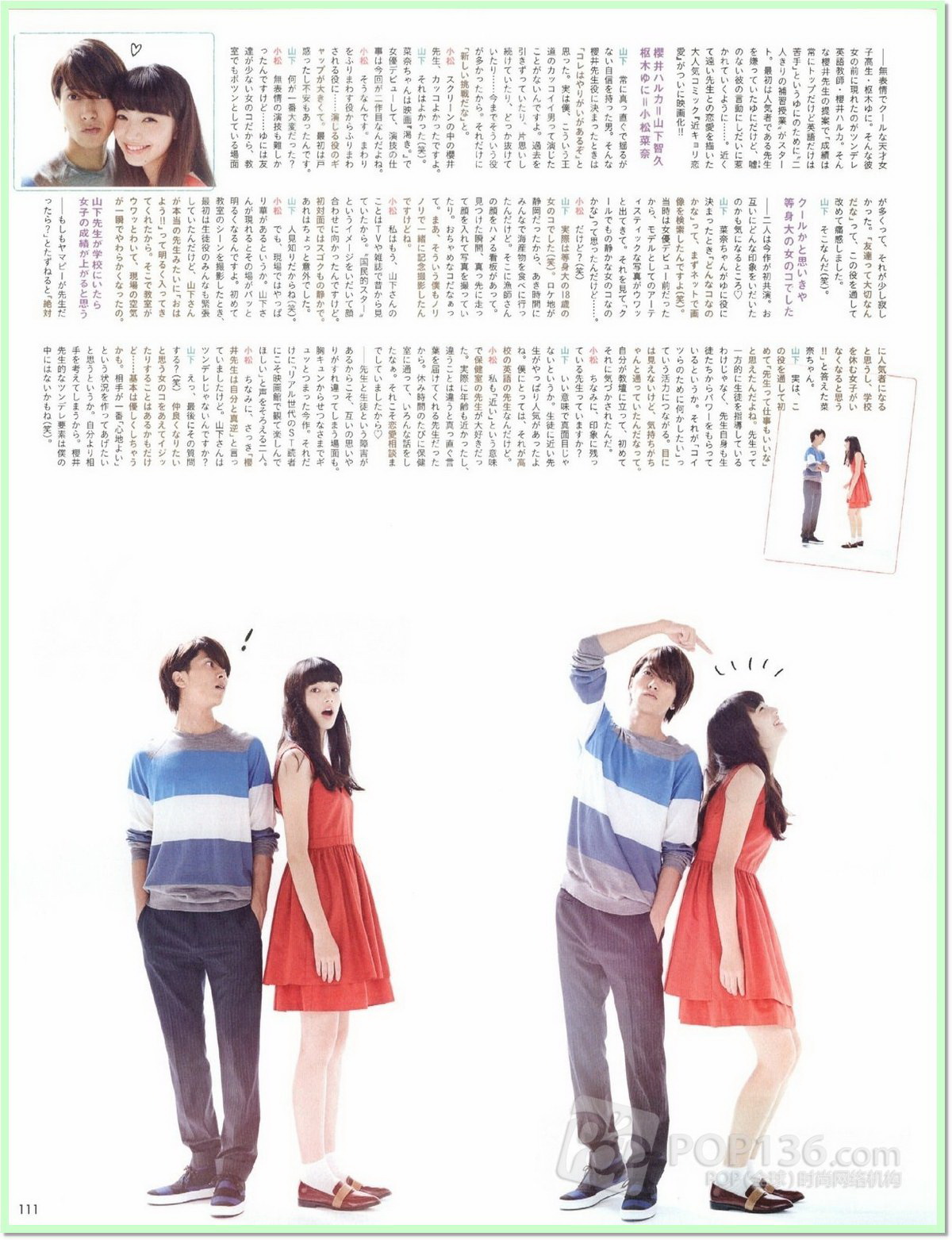 近距离恋爱剧照的剧照