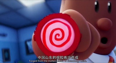 内裤队长剧照的剧照