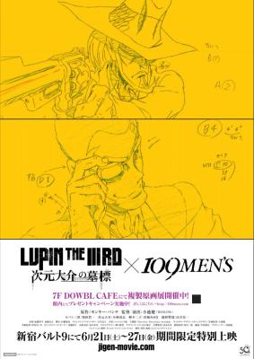 鲁邦三世：次元大介的墓碑剧照的剧照