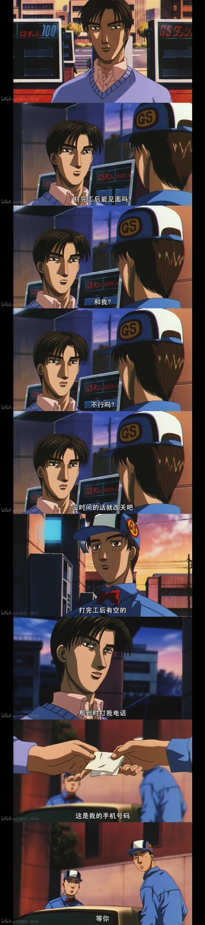 头文字D  第三舞台剧照的剧照