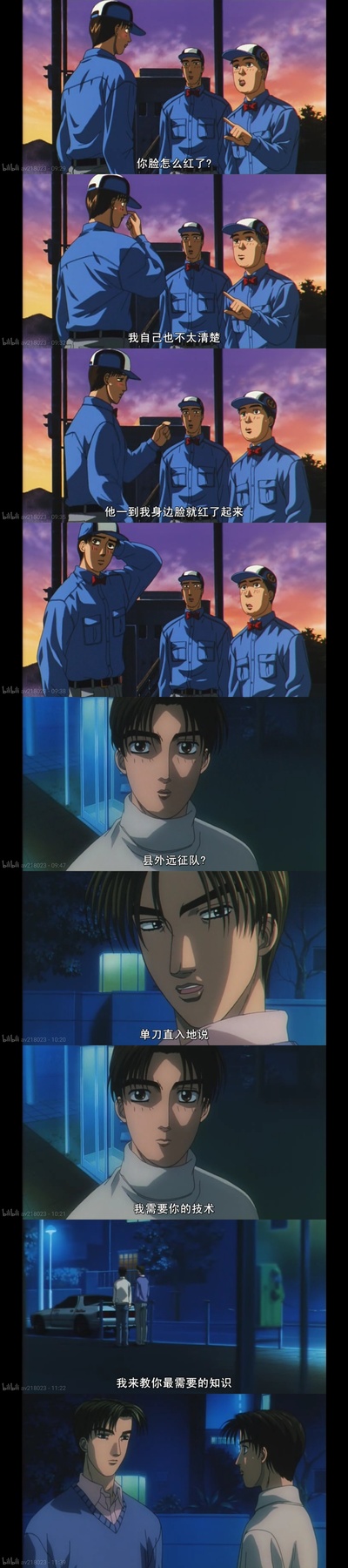 头文字D  第三舞台剧照的剧照